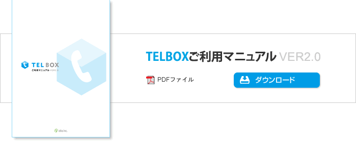 TELBOXp}jAVer2.0